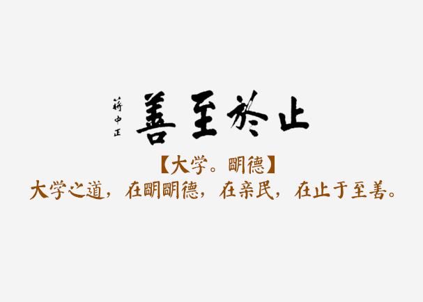 明德中学