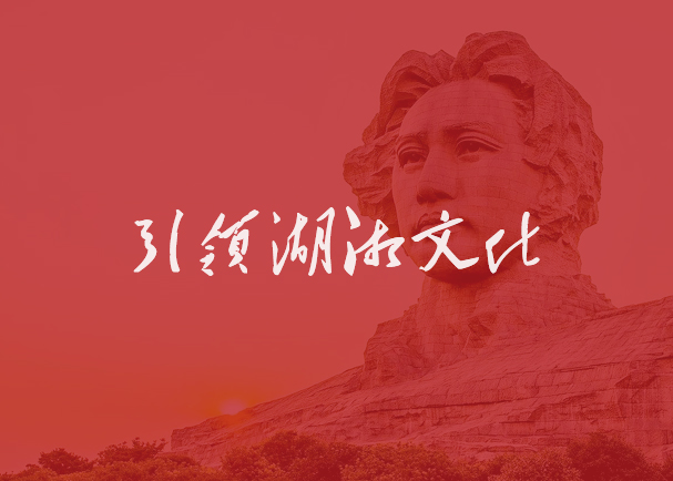湖南新华书店
